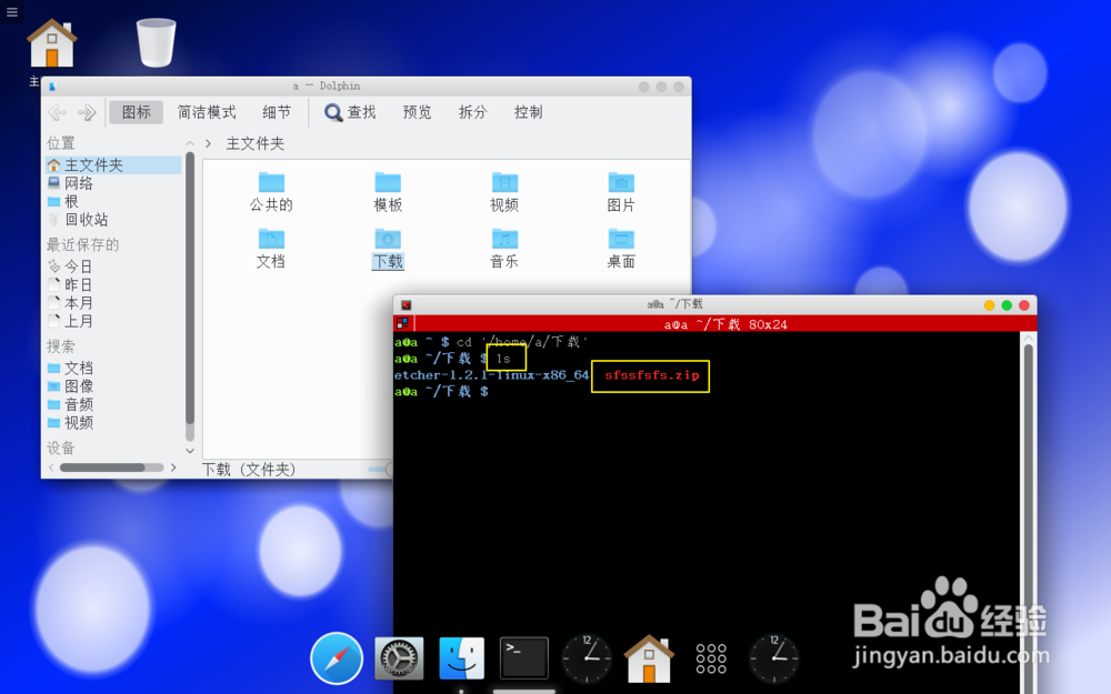 Linux下如何重命名文件
