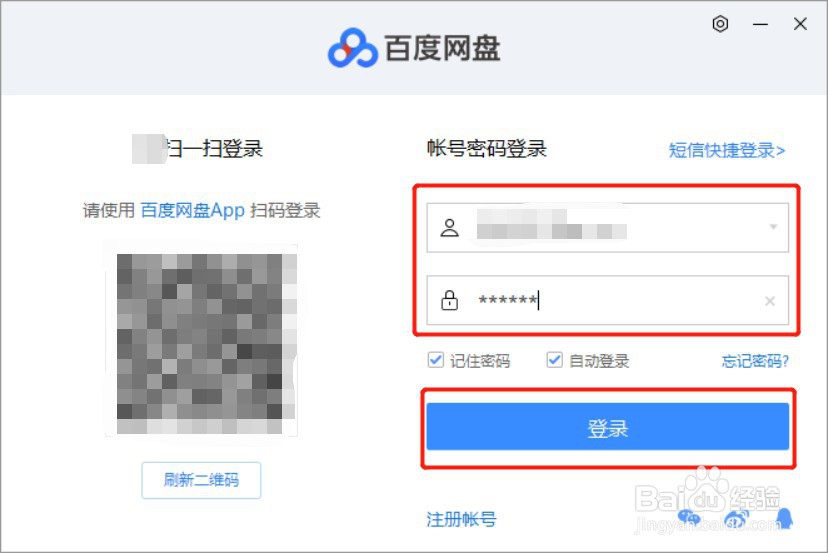 百度网盘如何分享有效期为7天的有提取码链接