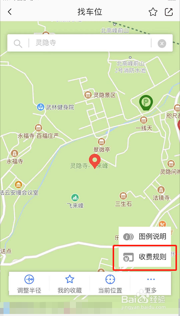 灵隐寺停车场怎么收费