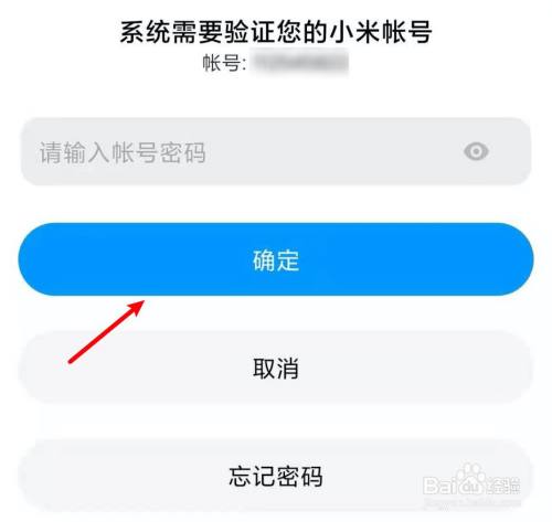 小米手机怎样恢复出厂设置的步骤