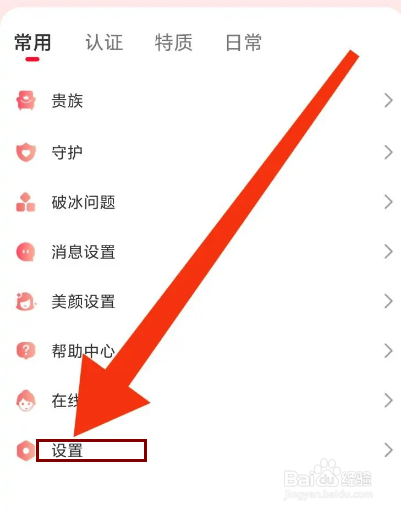 寞友怎么开启青少年模式