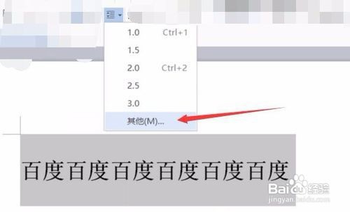 查看WPS缩进和间距的两种方法