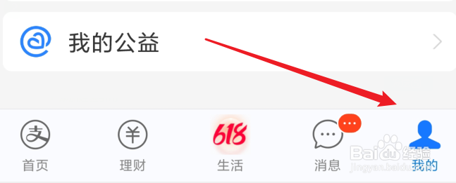 支付宝在哪看芝麻分