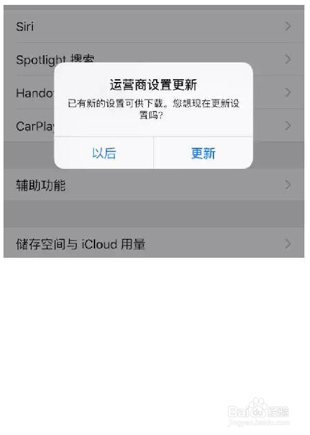 如何激活IOS9.2的语音信箱