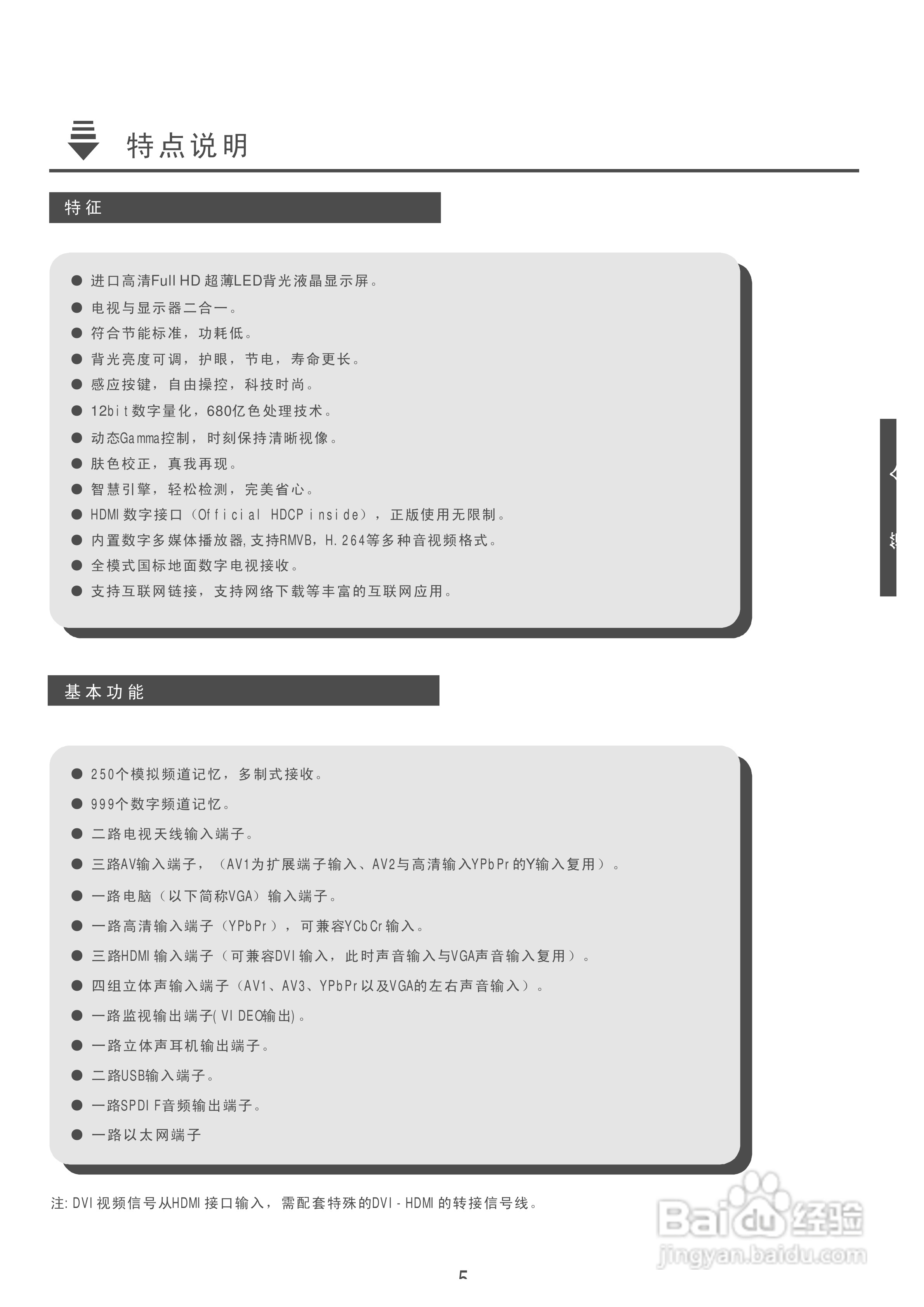 康佳LC55TS88EN液晶彩电使用说明书:[1]