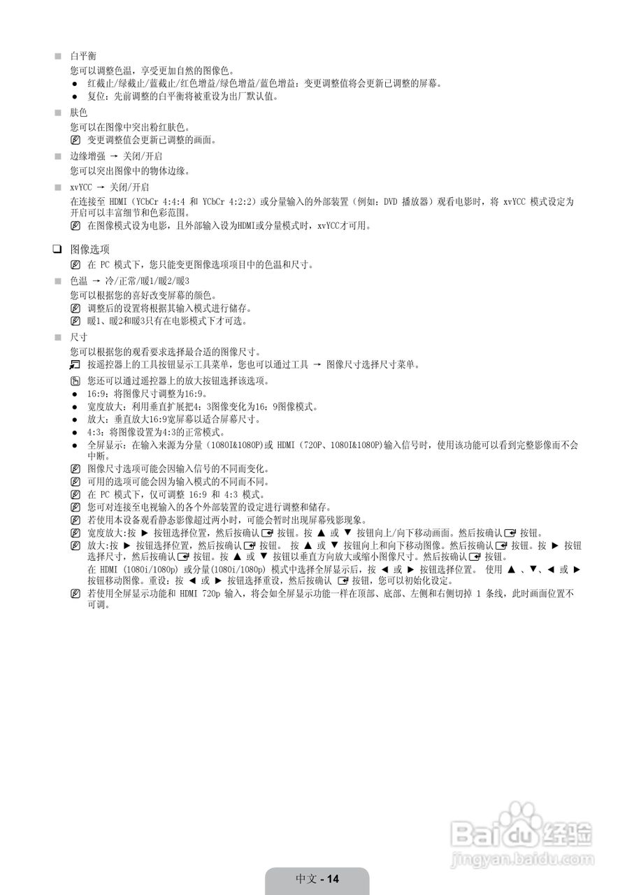 三星LA46B750U1F液晶彩电使用说明书:[2]