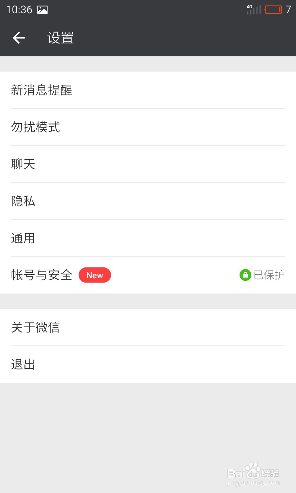 怎样在微信中使用群发功能