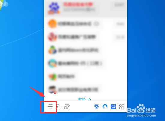 电脑上QQ如何查看版本号？