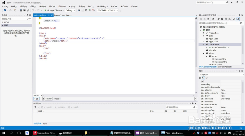 怎么用Visual Studio 2012创建html？