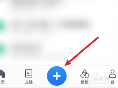 腾讯文档怎么导入本地文档
