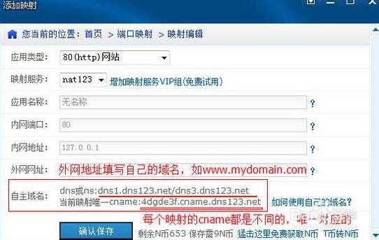 怎样用花生壳搭建FTP服务器