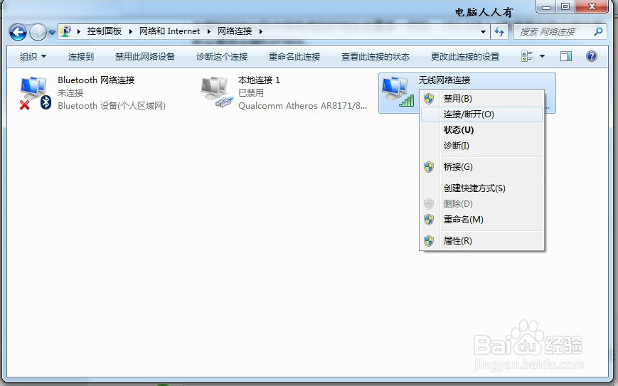 路由器的使用方法：[3]求助客服