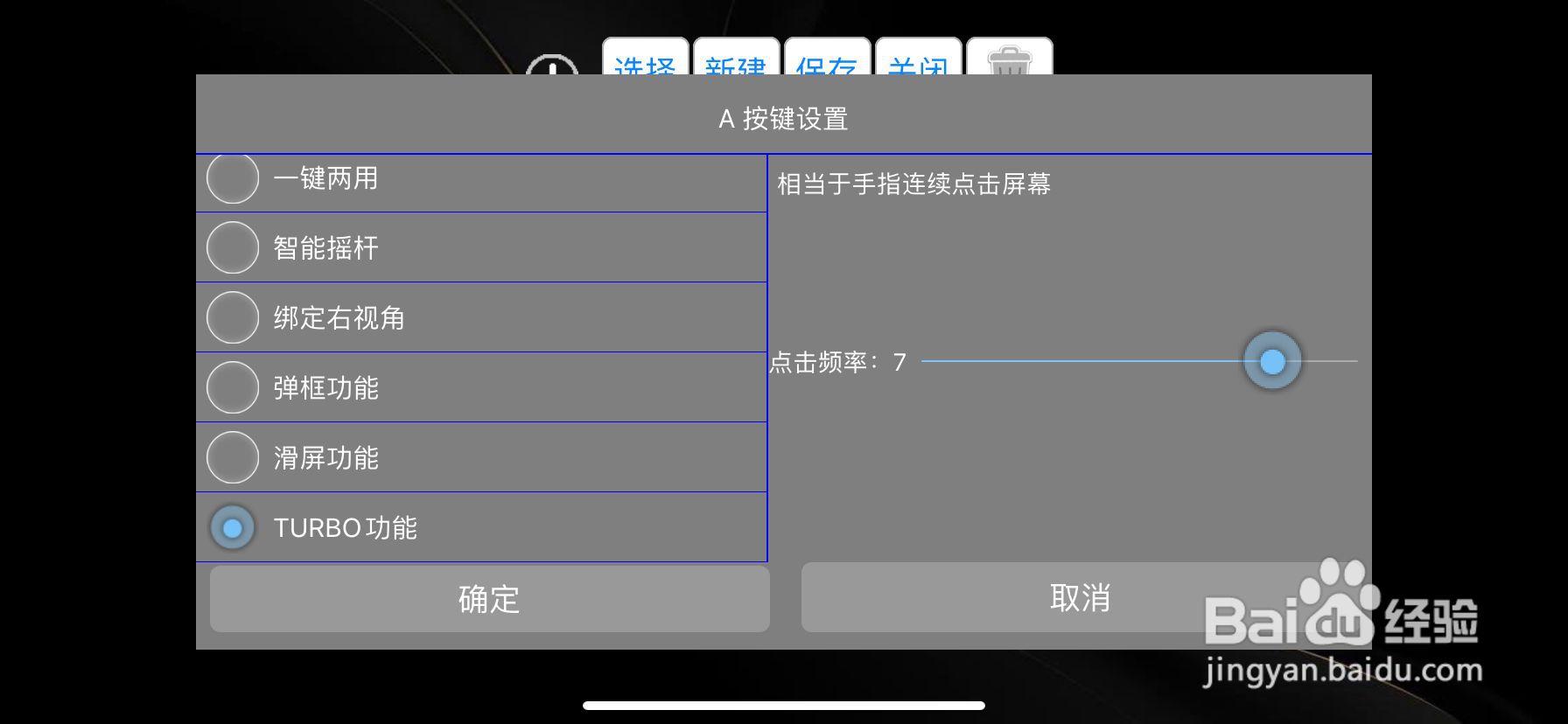 莱仕达ShootingPulsV3连接P30手柄映射功能