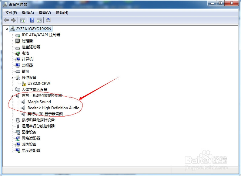 电脑突然没声音了,如何恢复?