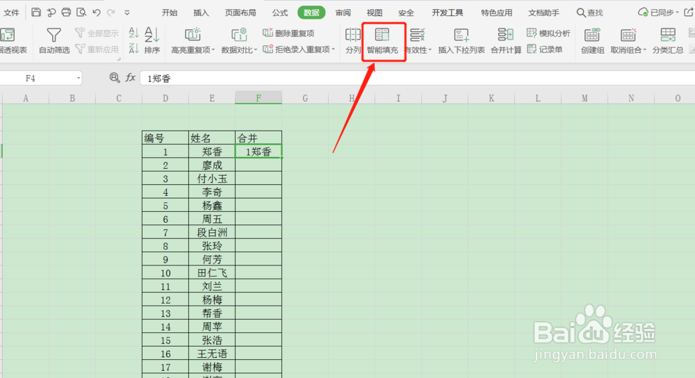 Excel合并两列的内容到一列中