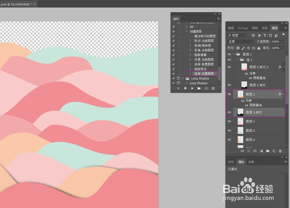 巧用ps动作来做图层的阴影效果（动作详解）
