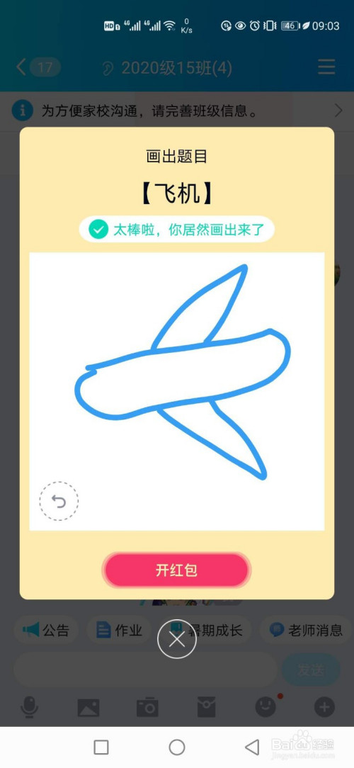 qq画图红包口罩简单画法 qq画图红包画法大全