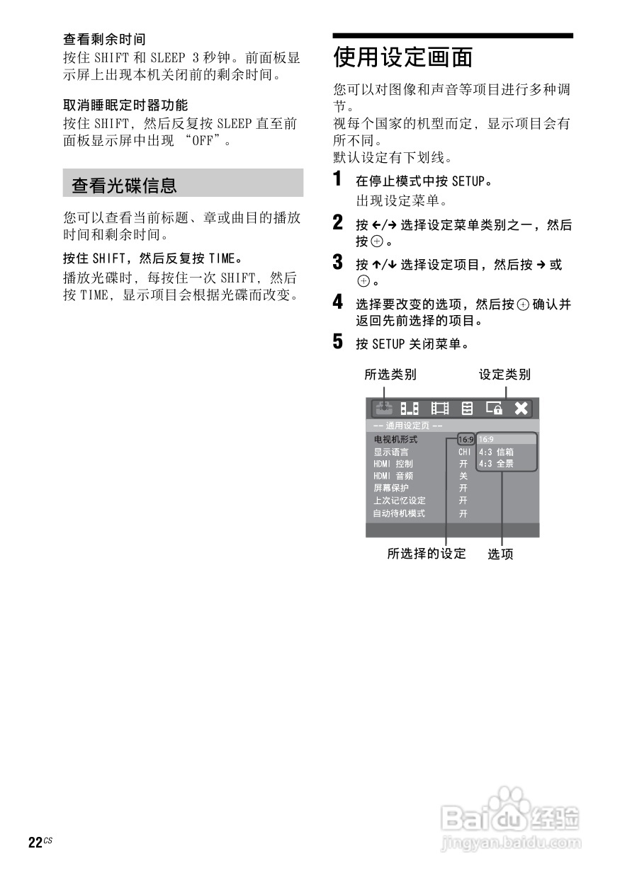 索尼DAV-TZ130家庭影院使用说明书:[2]