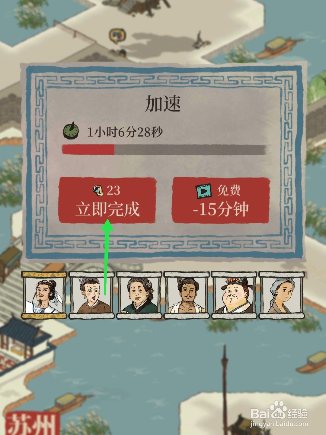 江南百景图苏州府香椿坞怎么解锁