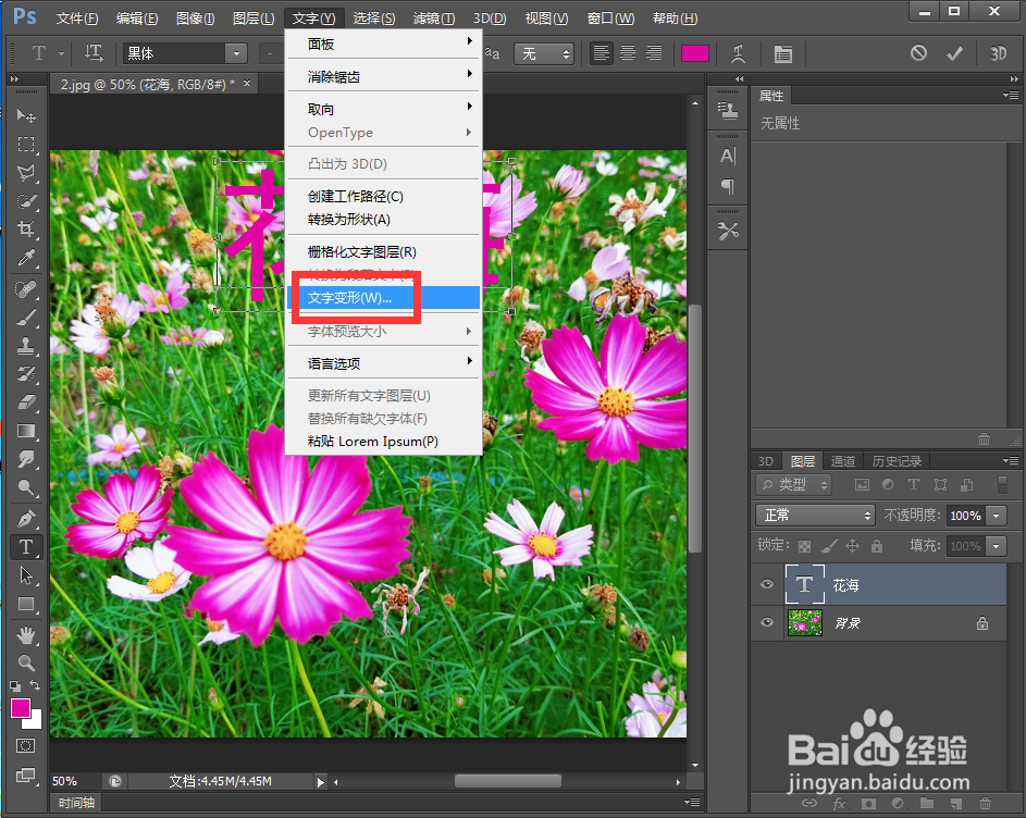 如何在ps中给文字添加波浪和油画效果