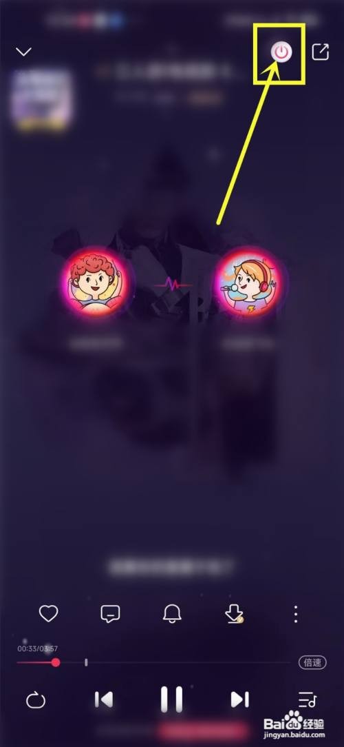 如何退出咪咕音乐一起听歌