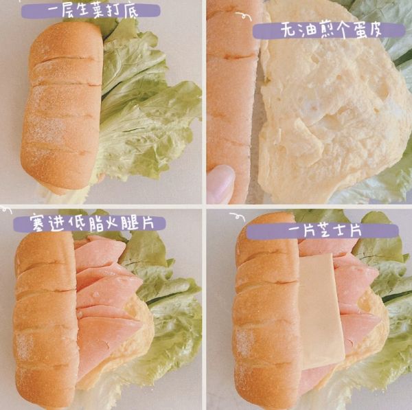 减脂早餐低脂火腿米面包三明治