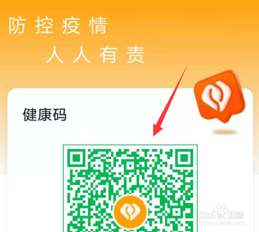 杭州健康码怎么申领