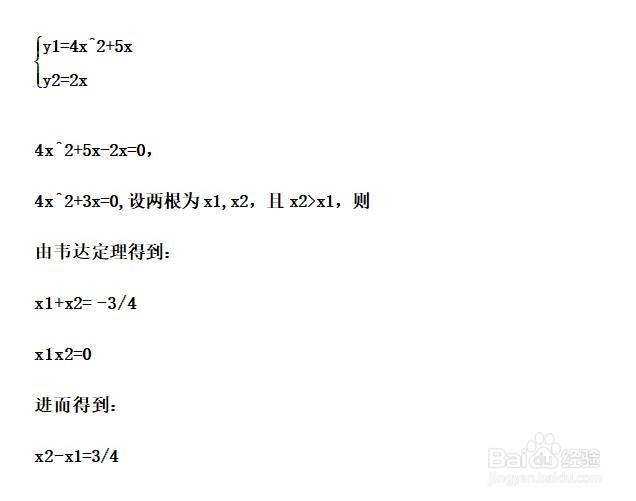 如何计算y=4x^2+5x与y=ax围成的面积