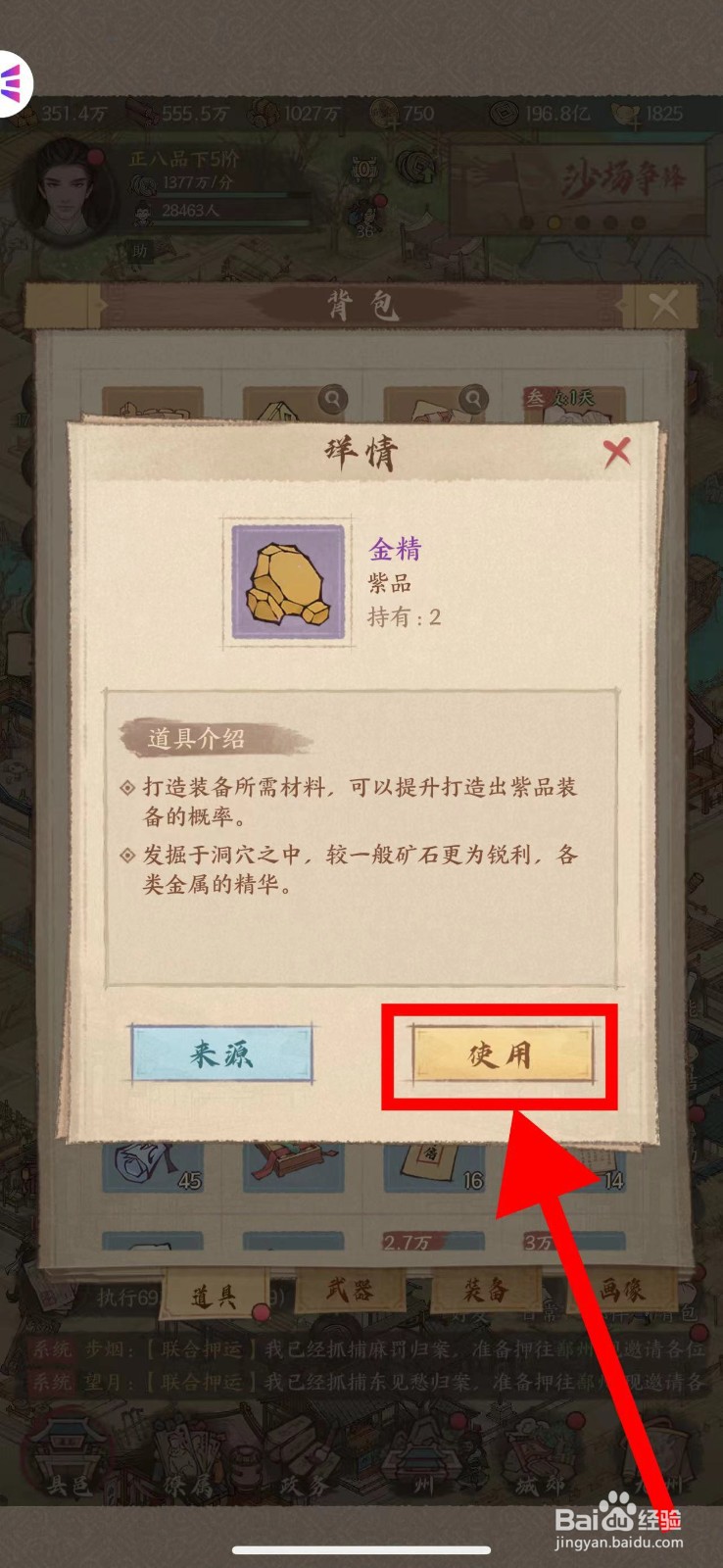 这城有良田怎么使用金精