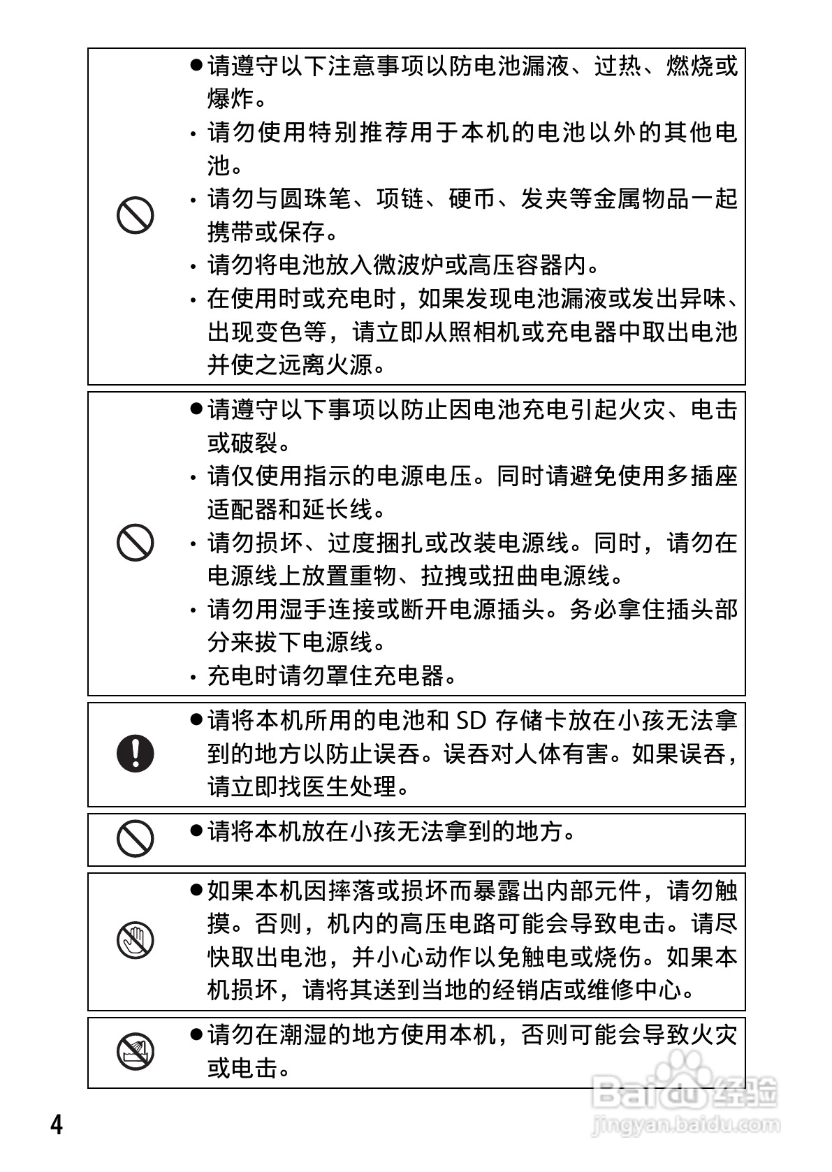 理光CX5数码相机说明书:[1]