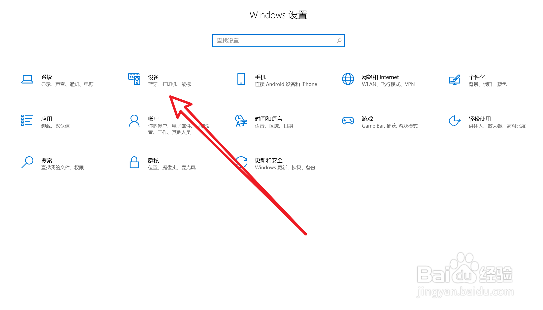 鼠标灵敏度怎么调