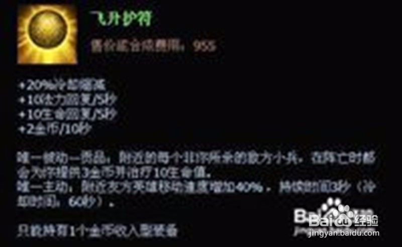 如何在英雄联盟里做一个好辅助