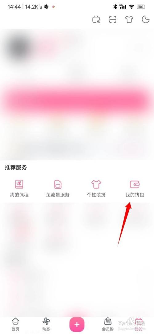 B站的贝壳可以提现吗