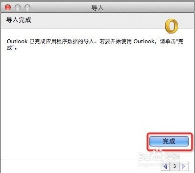 如何将假日导入到日历中：[4]Outlook 4 Mac