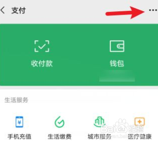 怎么把微信支付密码改成指纹