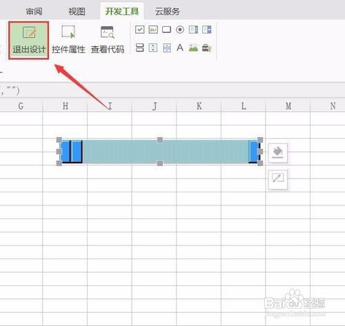 WPS表格怎样制作滚动条