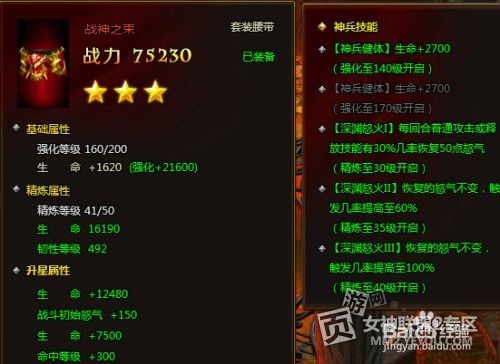 《热血三国3》神将选择技巧