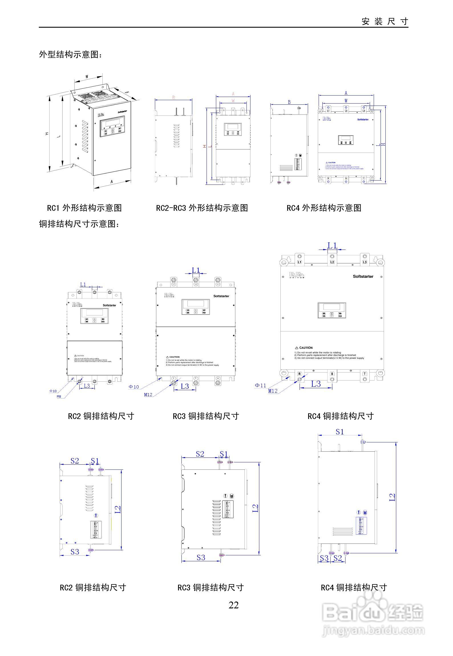 欧瑞HFR2500软启动器使用说明书:[3]
