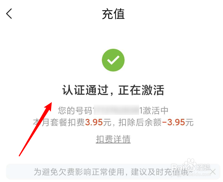 怎么激活小米电话卡