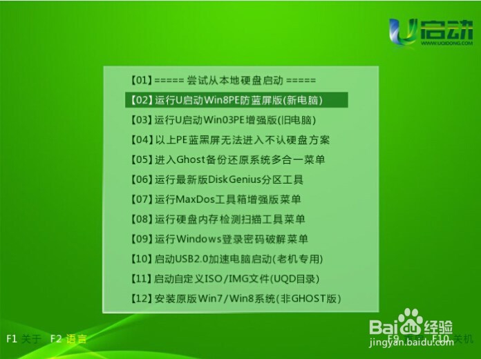 使用u启动v6.3u盘启动盘为新硬盘安装win7系统