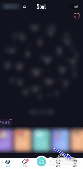 Soul怎样关闭操作音效