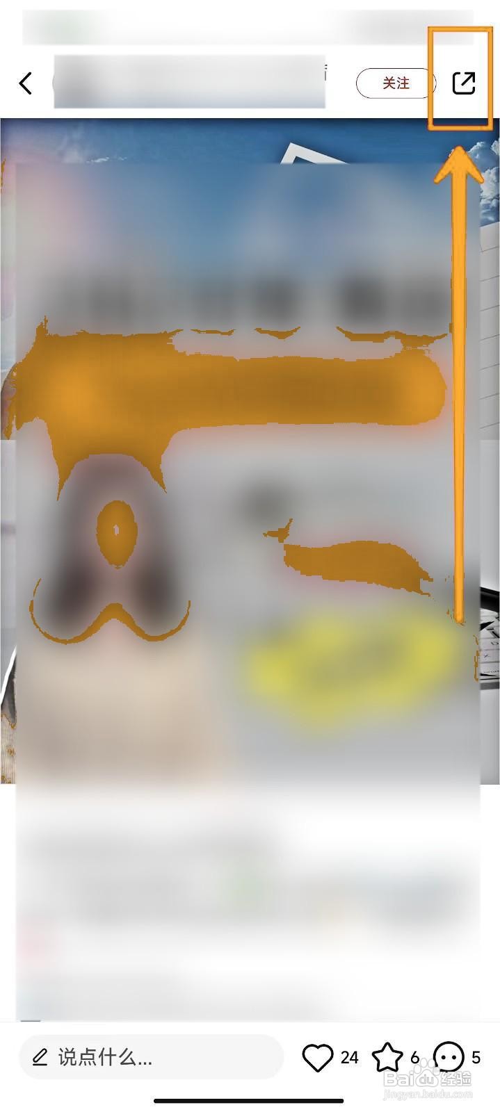 小红书如何举报风险地点