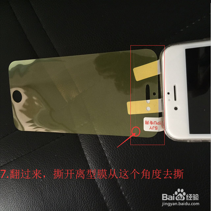 水凝膜贴膜教程哈