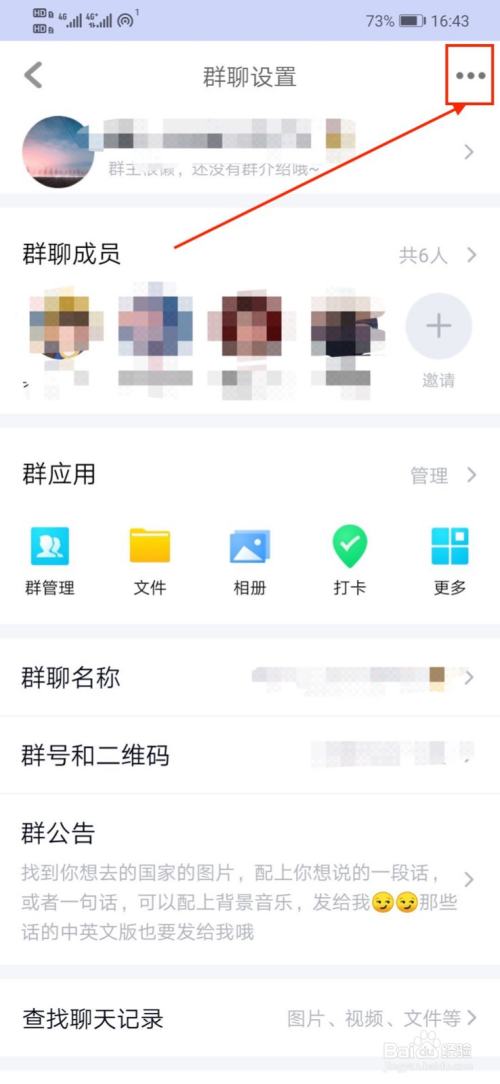 QQ群怎样举报？