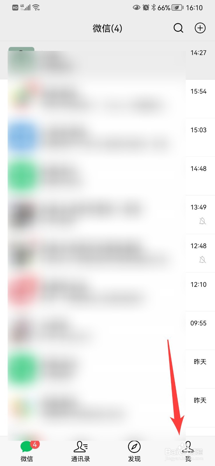 怎么查看手机端微信帐号