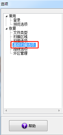 Ontrack怎么设置开启自动区块偏移检测功能