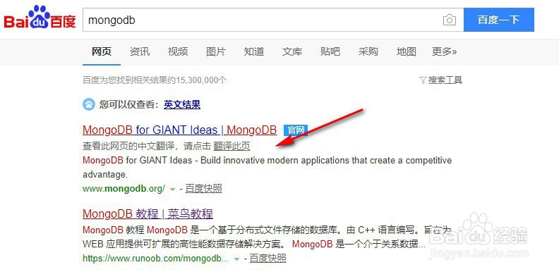 linux如何安装MongoDB数据库
