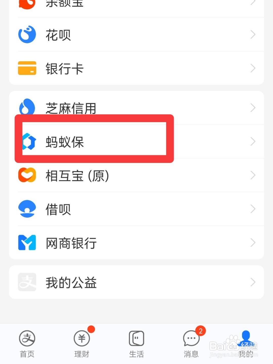 电动车险怎么买