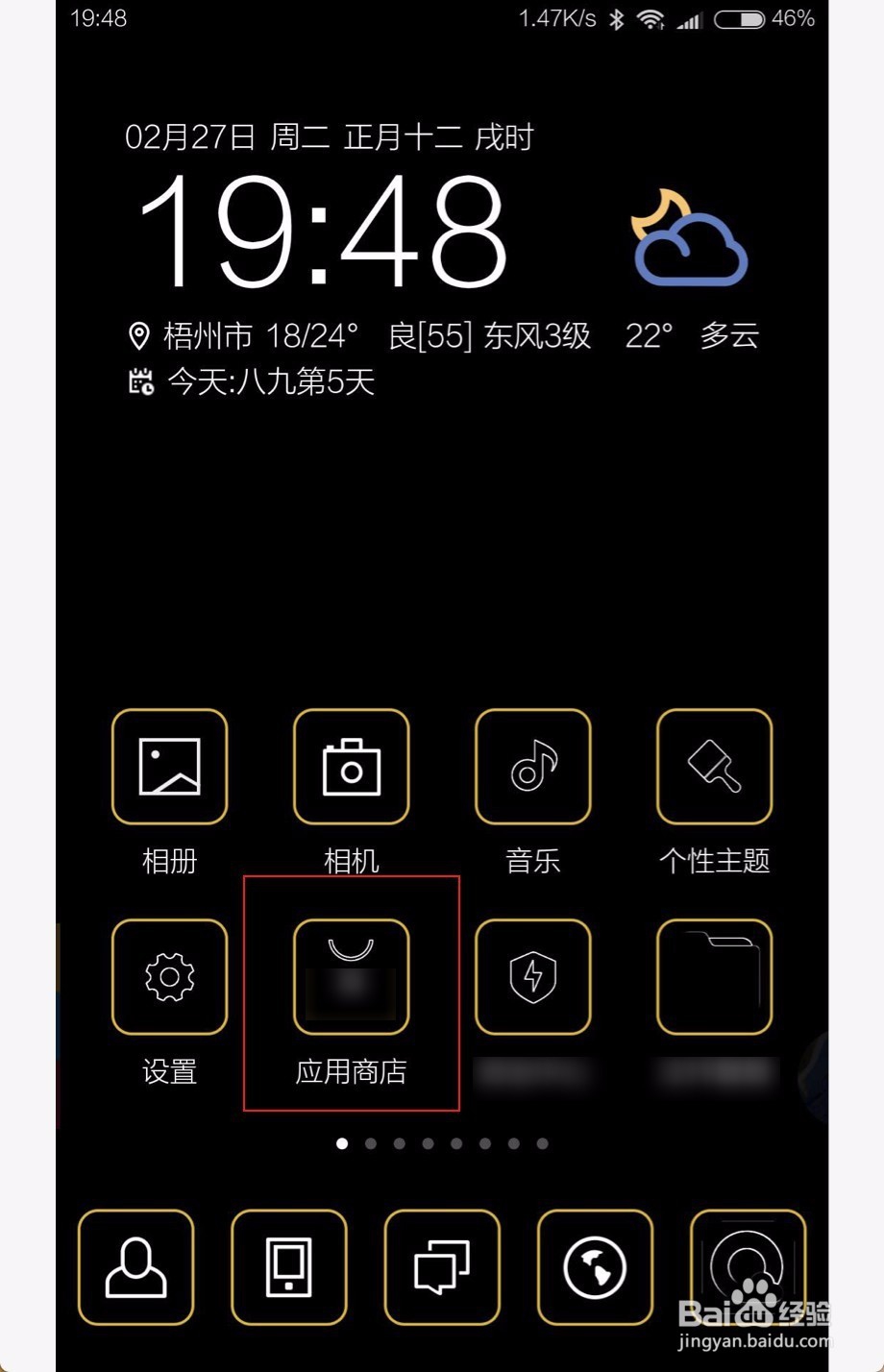 怎么样才能让手机背光最暗