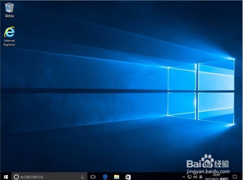 win10系统如何创建登录用户